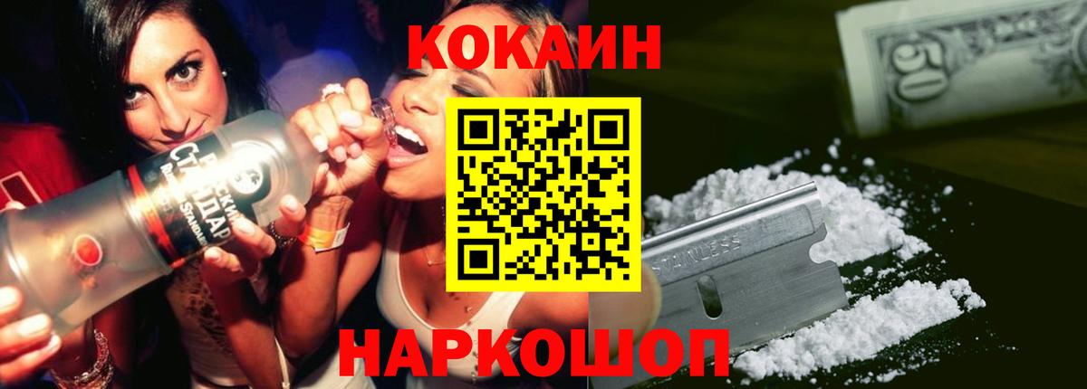 COCAIN 98%  Вход с VPN  COCAIN Fish Scale  Шатура 