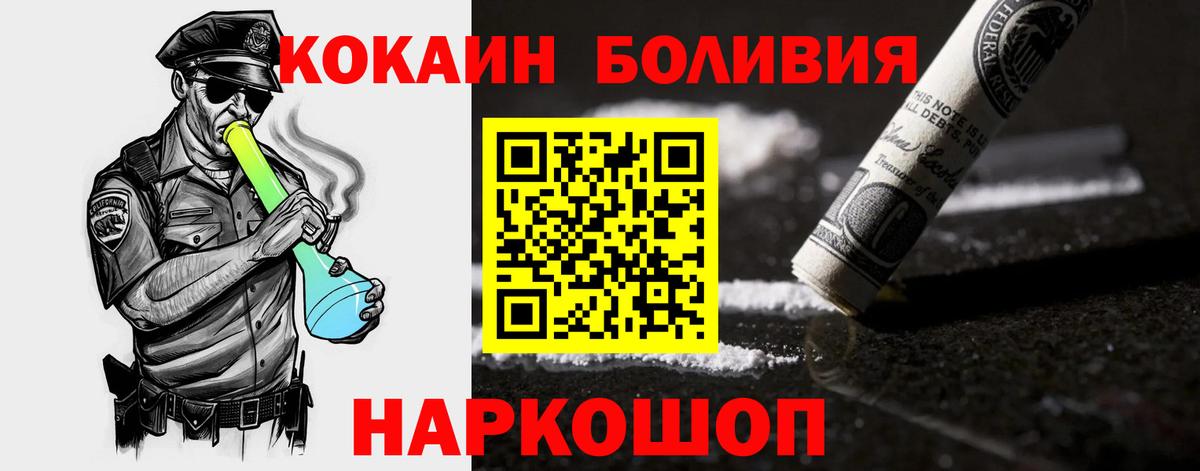COCAIN VHQ Шатура