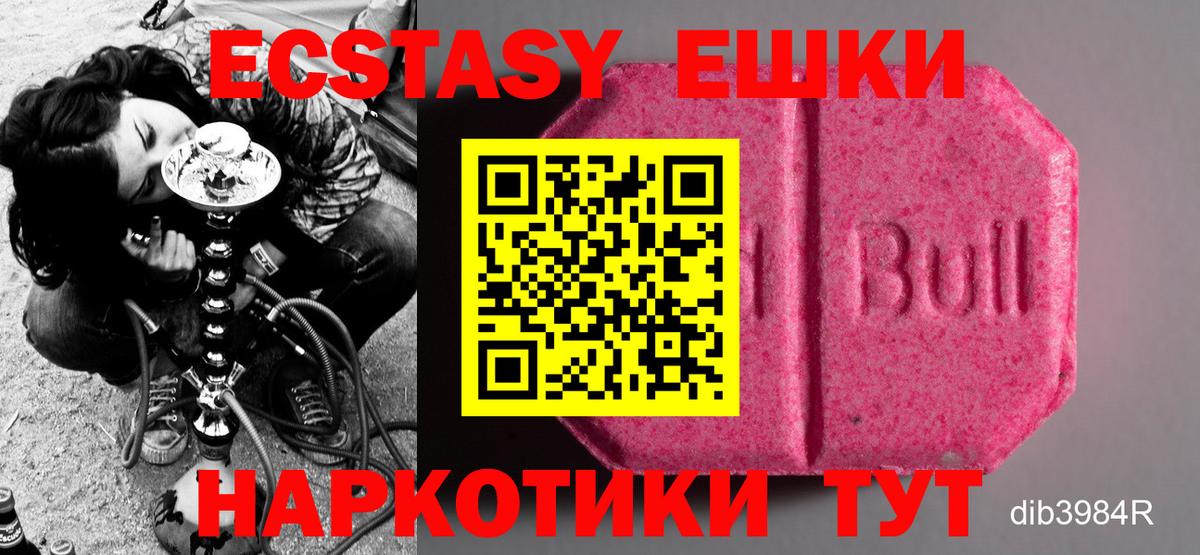Экстази ешки Шатура