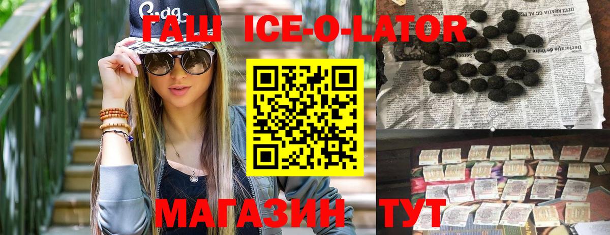 Шатура  продажа наркотиков  ГАШ Premium  Вход с VPN  Гашиш ice o lator 