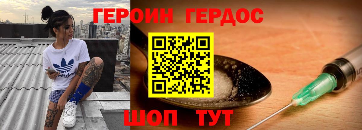 Шатура  ГЕРОИН гречка  Вход с VPN 