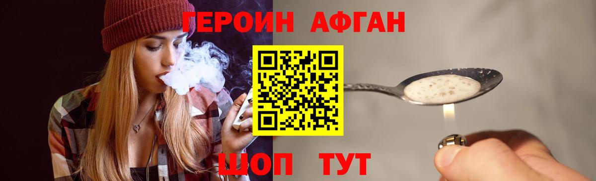 ГЕРОИН Heroin Шатура