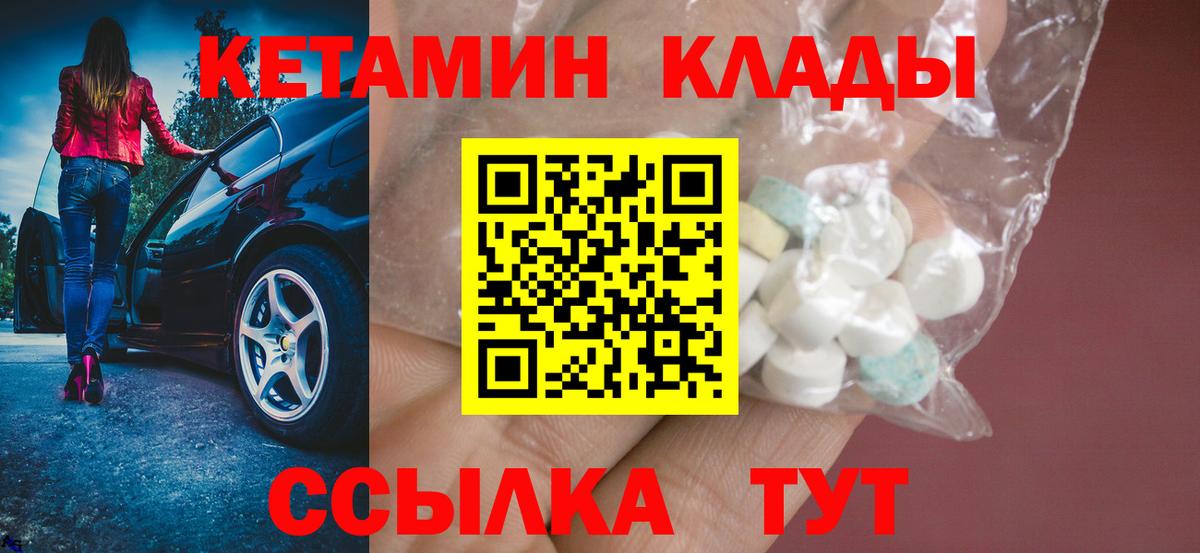 Шатура  КЕТАМИН ketamine  КЕТАМИН VHQ  гидра онион  Вход с VPN 