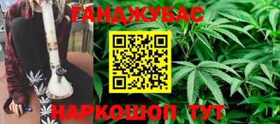 марихуана Мариинск