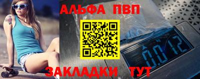 Альфа ПВП Ливны