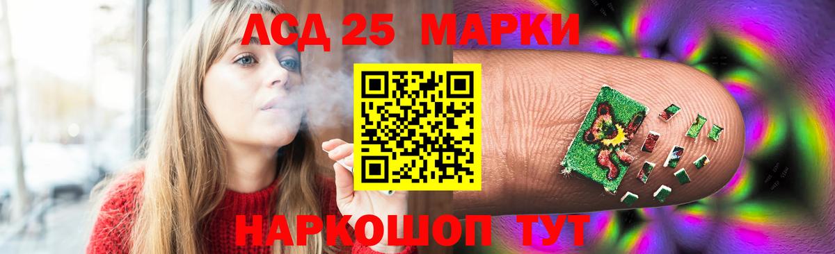 LSD-25 экстази кислота Шатура