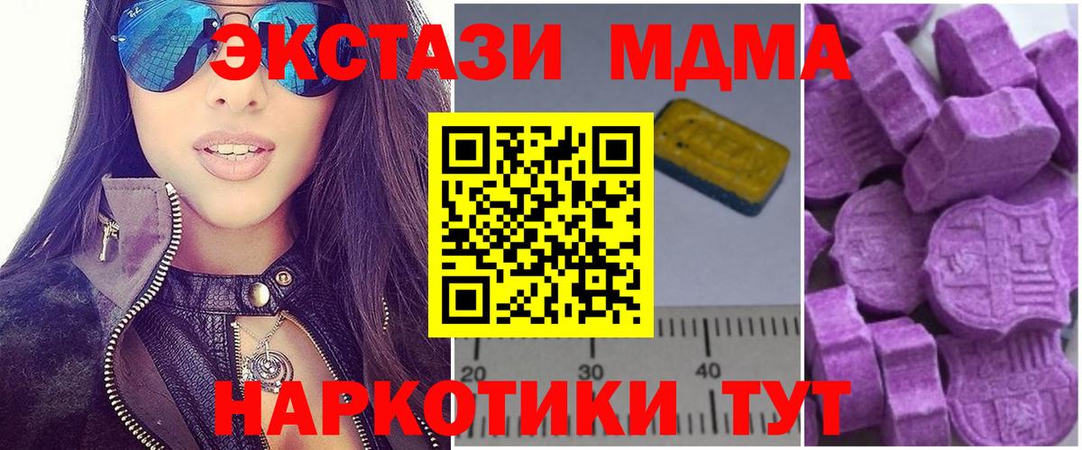 МДМА кристаллы Шатура