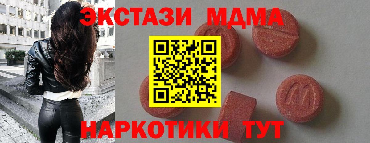 Шатура  MDMA кристаллы  Вход с VPN 