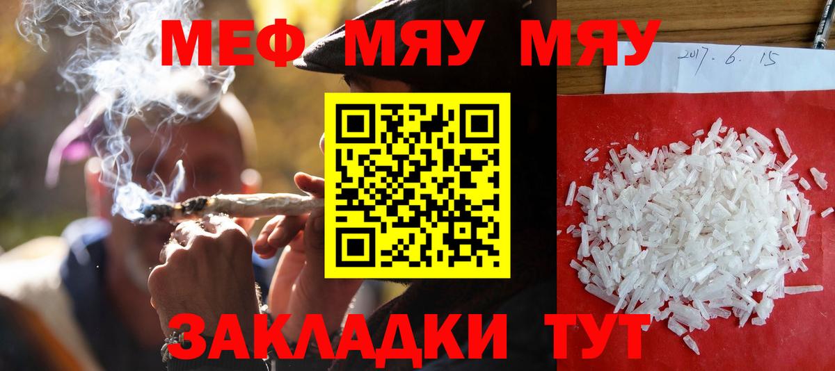 где найти наркотики  МЯУ-МЯУ 4 MMC  МЕФ  Шатура  ОМГ ОМГ сайт  МЕФ мука  Вход с VPN 