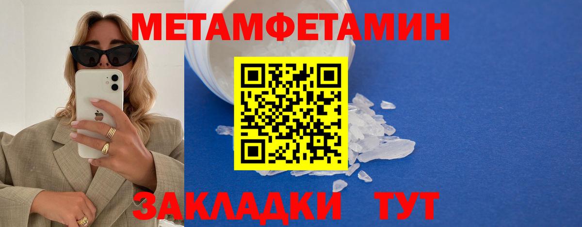 Первитин пудра Шатура