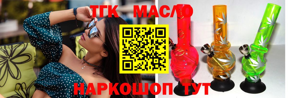 ТГК вейп Шатура