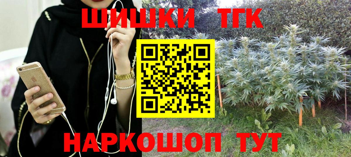 Конопля THC 21%  Вход с VPN  Канабис марихуана  Каннабис план  Шатура  МАРИХУАНА сатива 